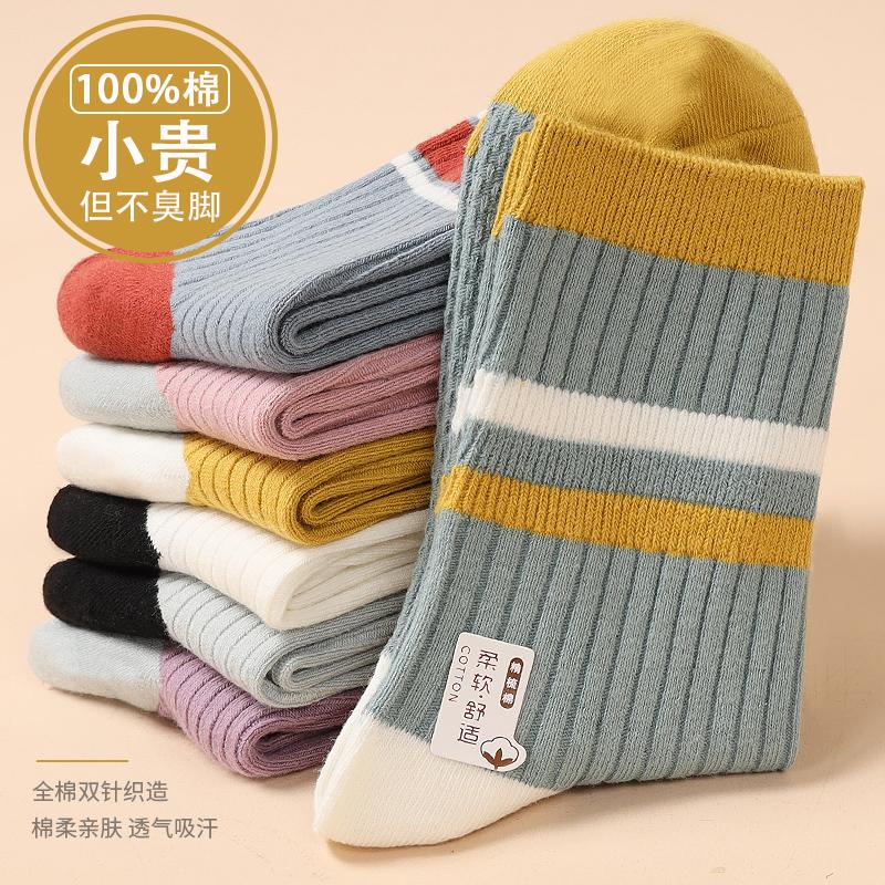 10 đôi tất cotton nguyên chất cho nữ, tất giữ ấm mùa thu đông, sọc trong 100% cotton thời thượng, thấm hút mồ hôi và ngăn ngừa mùi hôi chân, phong cách xuân thu