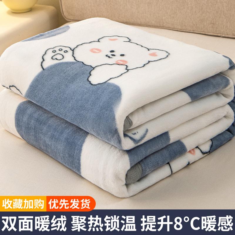 Chăn mùa đông dày chăn chăn nệm cộng với tấm nhung san hô sữa flannel chăn ký túc xá sinh viên mùa thu đông