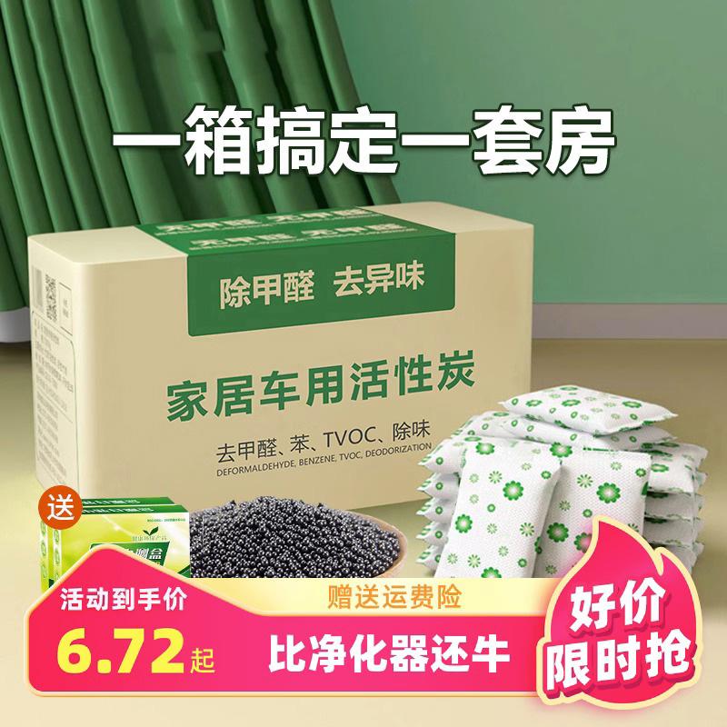 Than hoạt tính loại bỏ formaldehyde và khử mùi nhà mới túi than tre khử mùi trang trí gia đình hấp thụ formaldehyde làm sạch không khí túi carbon tạo tác