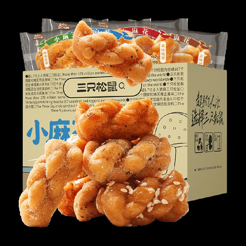 Ba Sóc Twist 500g/hộp Hương Vị Hỗn Hợp Đồ Ăn Nhẹ Văn Phòng Đồ Ăn Nhẹ Thông Thường