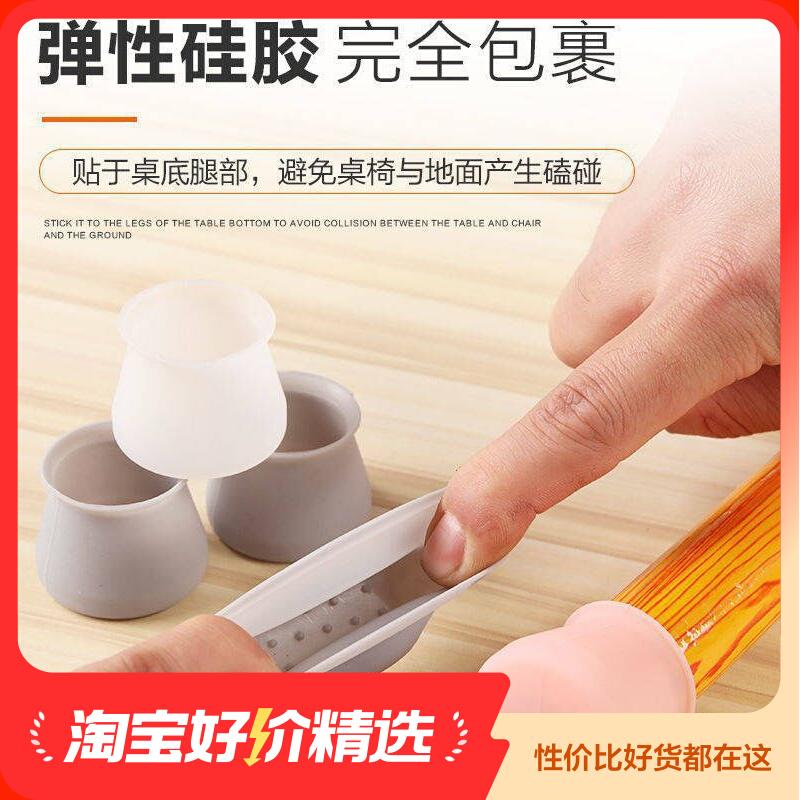 Miếng lót chân ghế, miếng bọc bảo vệ bàn bằng silicone dày chống trơn trượt, chống mài mòn, miếng bọc chân ghế, miếng lót chân bàn im lặng, miếng lót chân