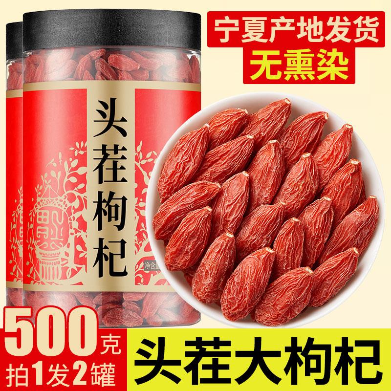 Lycium barbarum 500g Ninh Hạ loại đặc biệt đích thực cấu trúc quả dâu đỏ Trung Ninh nguyên liệu dược liệu Trung Quốc ngâm trong nước cho thận nam cửa hàng chính thức