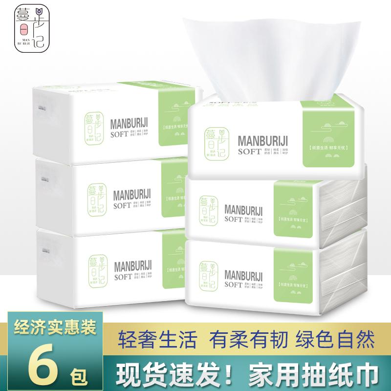 6 gói/4 gói khăn giấy có thể tháo rời hộ gia đình giá cả phải chăng khăn ăn hộ gia đình khăn giấy vệ sinh 240 tờ