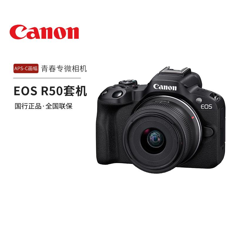 [Alibaba chính thức tự vận hành] Máy ảnh không gương lật Canon/Canon R50, máy ảnh kỹ thuật số video độ phân giải cao cấp đầu vào