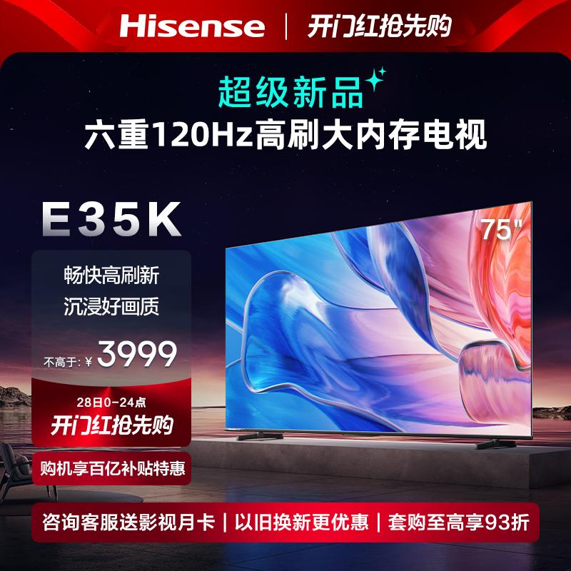 Hisense TV 75 inch 75E35K Bàn chải cao sáu lần 120Hz Gam màu cao 130% TV 85