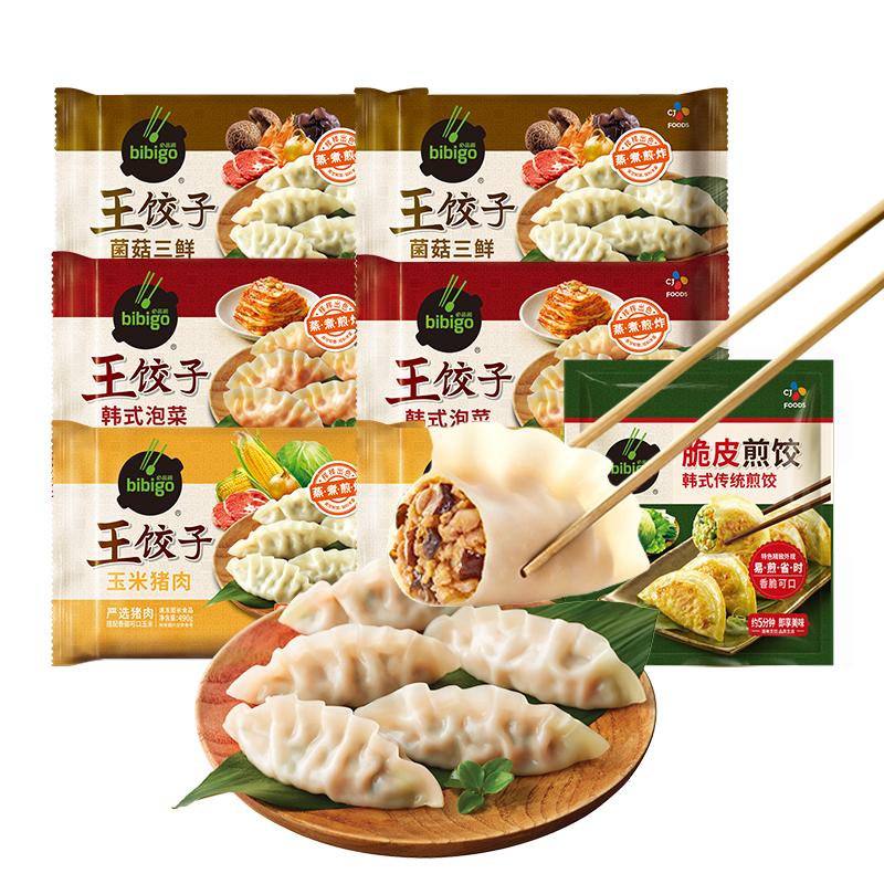 Bánh bao áp chảo giòn CJ Bibigo King 490g * 6 túi + 250g * 1 túi bánh bao đông lạnh ăn sáng bán thành phẩm