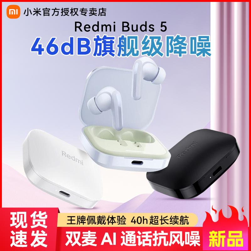 [Sản phẩm mới] Tai nghe Xiaomi RedmiBuds5 Redmi Wireless Bluetooth 5.3 46dB Giảm tiếng ồn ba cấp độ và Tuổi thọ pin dài