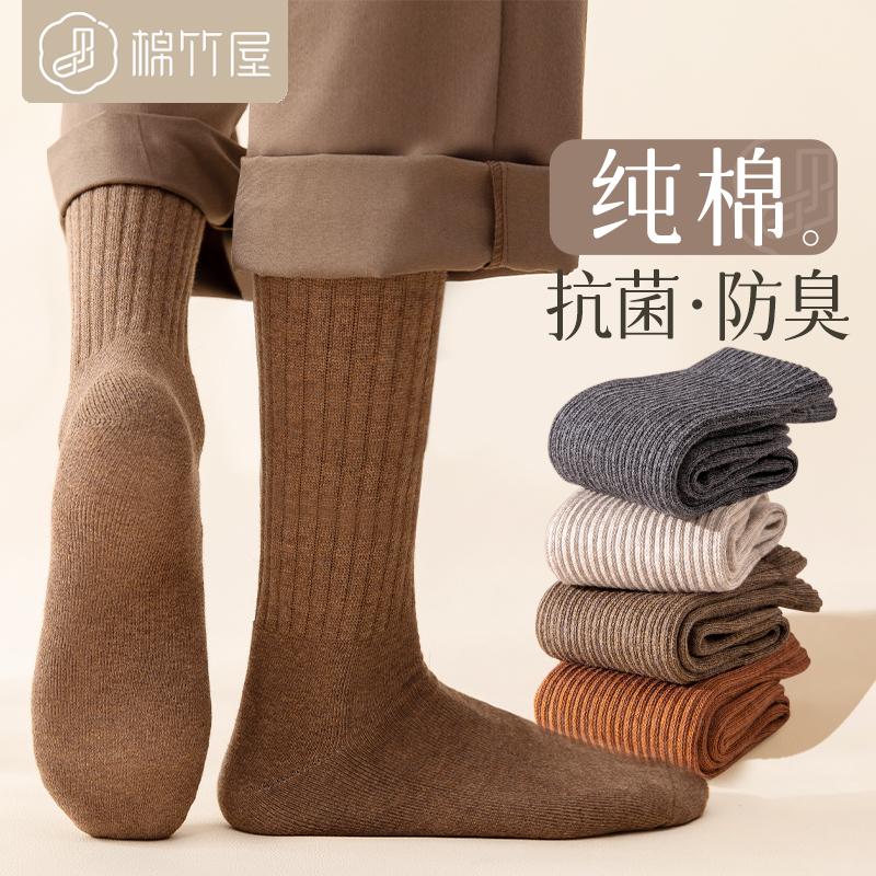 Tất Nam Tất Nam Thu Đông 100% Cotton Chính Hãng Kháng Khuẩn Và Khử Mùi Tất Xuân Thu Dày Nam Cao Cấp Màu Đen