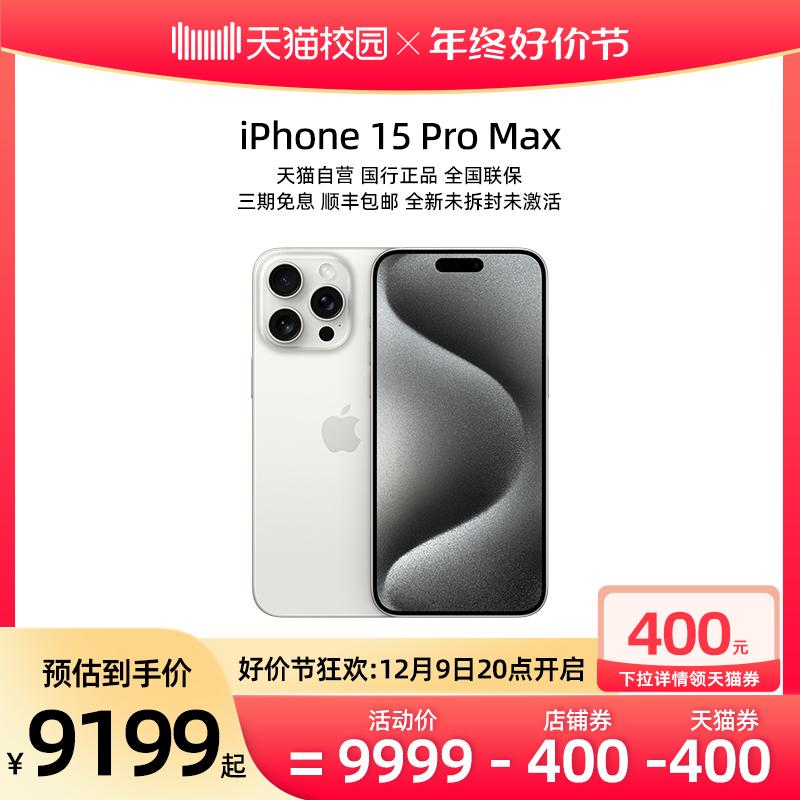 [Ưu đãi 3 kỳ miễn lãi] Apple/Apple 2023 mới iPhone 15 Pro Max thông minh 5G điện thoại Tmall tự vận hành