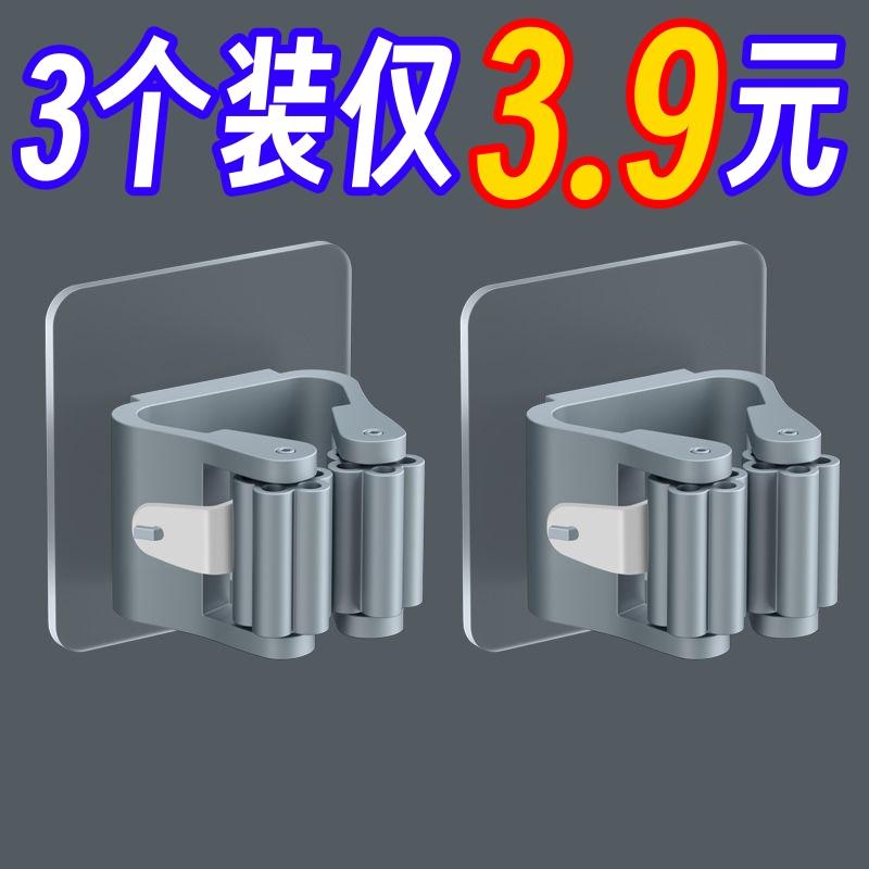 Giá treo cây lau nhà giá rẻ bấm cây lau nhà kẹp cây lau nhà móc phòng trang điểm giá hiện vật mạnh mẽ treo tường lưu trữ nhà bếp chịu lực