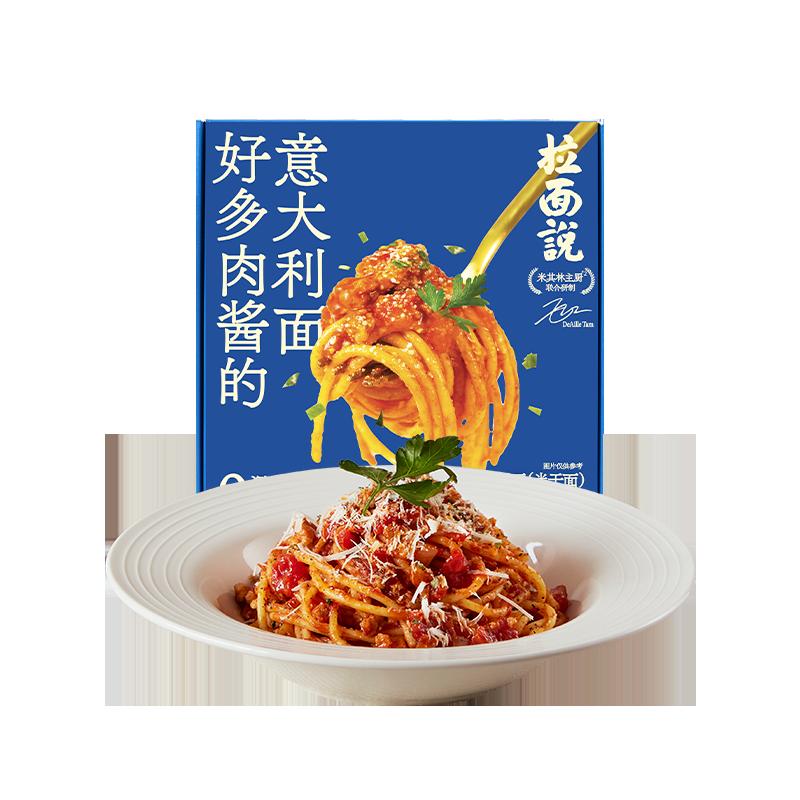 Ramen Says Spaghetti Cà Chua Sốt Thịt Mì Pasta Trẻ Em Nồi Ăn Liền Pasta Không Chiên