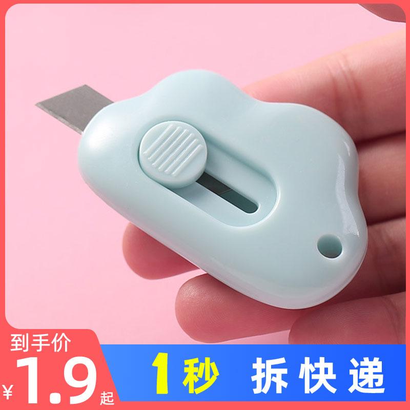 Mở dao chuyển phát nhanh mini tiện ích dao nhỏ cầm tay sinh viên mở hộp và mở phong bì dao tiện ích cắt giấy văn phòng