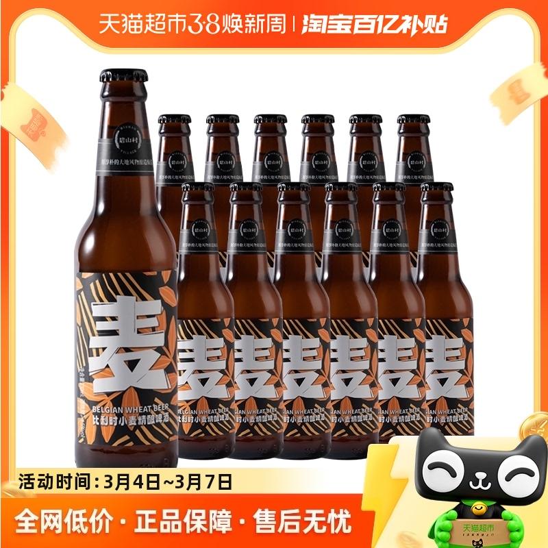 Bishan Village Bỉ Lúa Mì Thủ Công Bia 330Ml * 12 Chai Full Box Dùng Cho Tiệc, Đám Cưới, Ngày Lễ Tiệc Và tặng Quà