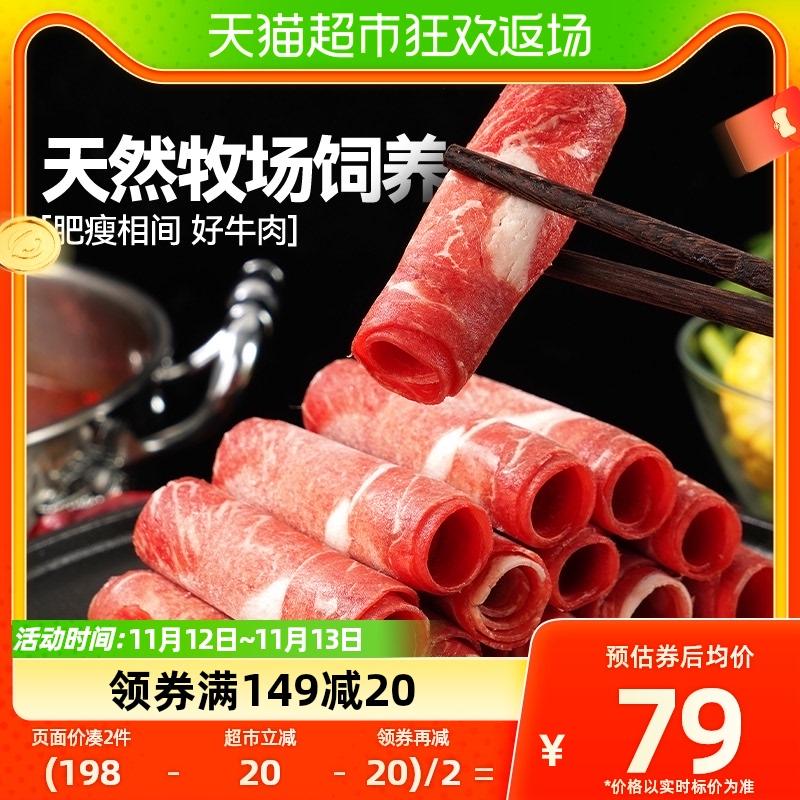 Thịt bò cuộn Dahiti béo 250g * 4 túi Thịt bò cuộn Lẩu Thịt nướng BBQ Nguyên liệu Thịt cuộn Bông tuyết Thịt bò lát