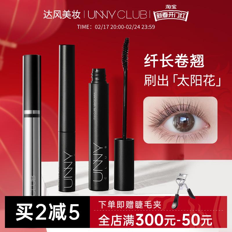 Unny mascara cho nữ không thấm nước làm cong mi dài sơn lót dày không lem chính hãng đầu cọ chính hãng hàng đầu