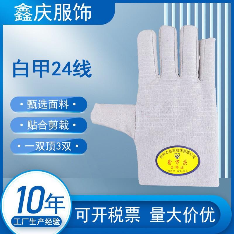 Găng tay vải bố 2 lớp bảo hộ lao động 24 dòng chống mài mòn dày lót đầy đủ công việc cơ khí thợ hàn thiết bị bảo hộ ngón tay