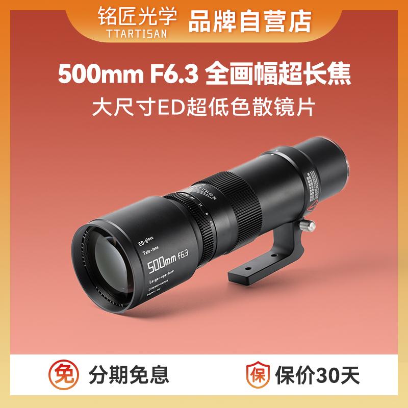 Ống kính siêu tele full-frame Mingjiang Optical 500mm F6.3 phù hợp cho Sony E Nikon Z Canon Panasonic