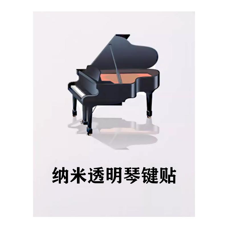 Nano Đàn Piano Dán Bàn Phím Bàn Phím Điện Tử Bàn Phím Điện Tử Mới Bắt Đầu Trẻ Em Ký Hiệu Âm Nhạc Note Dán 88/61/54 Phím Đa Năng