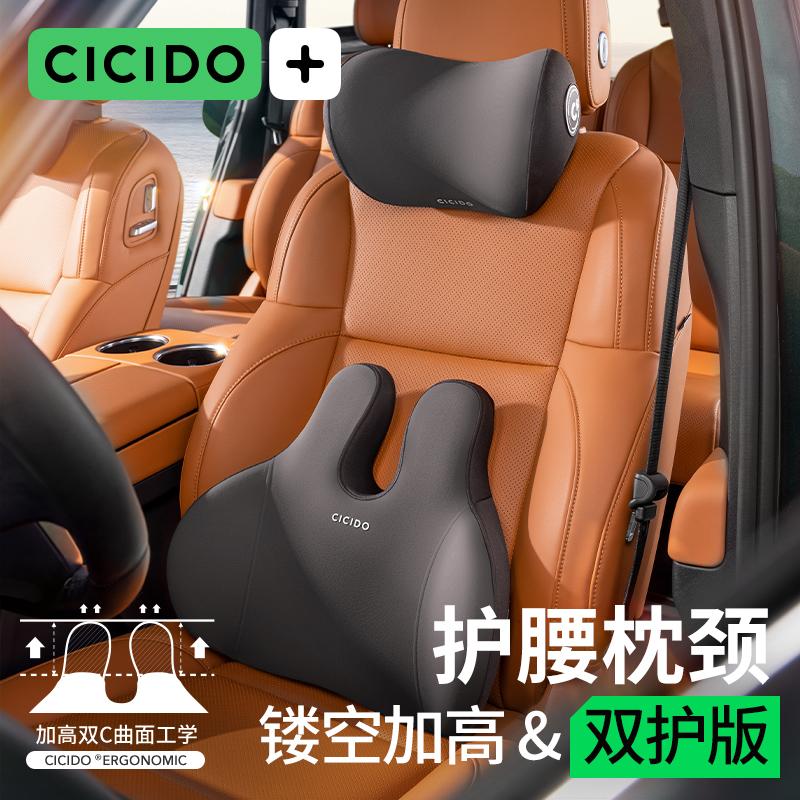 CICIDO xe gối xe đệm xe Tesla ghế cổ gối xe eo bảo vệ gối thắt lưng đệm