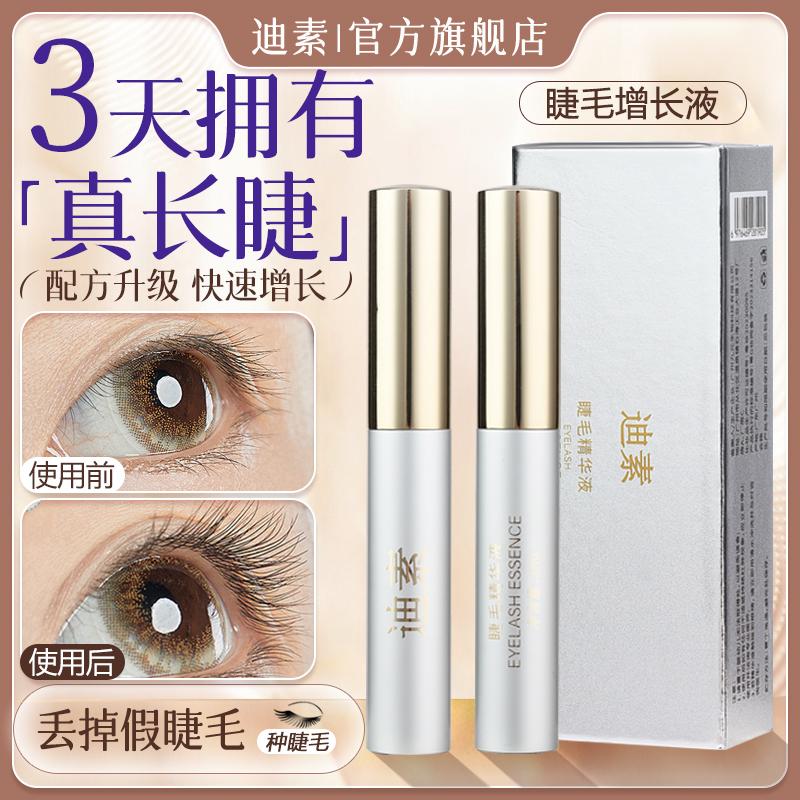 Serum Tăng Trưởng Lông Mi Slim Eyebrow Dinh Dưỡng Serum Tăng Trưởng Dày Thêm Dài Tinh Chất Dưỡng Mascara Disu