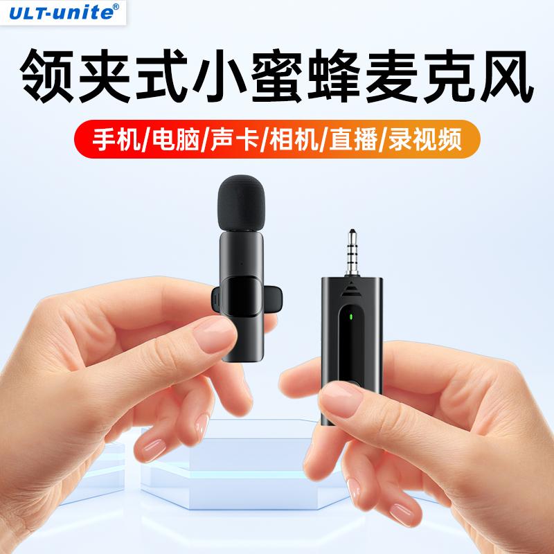 Micro không dây Lavalier Camera phát thanh Ong Nhỏ Micro điện thoại di động phát sóng trực tiếp Bộ khuếch đại 3.5MM chuyên dụng aux