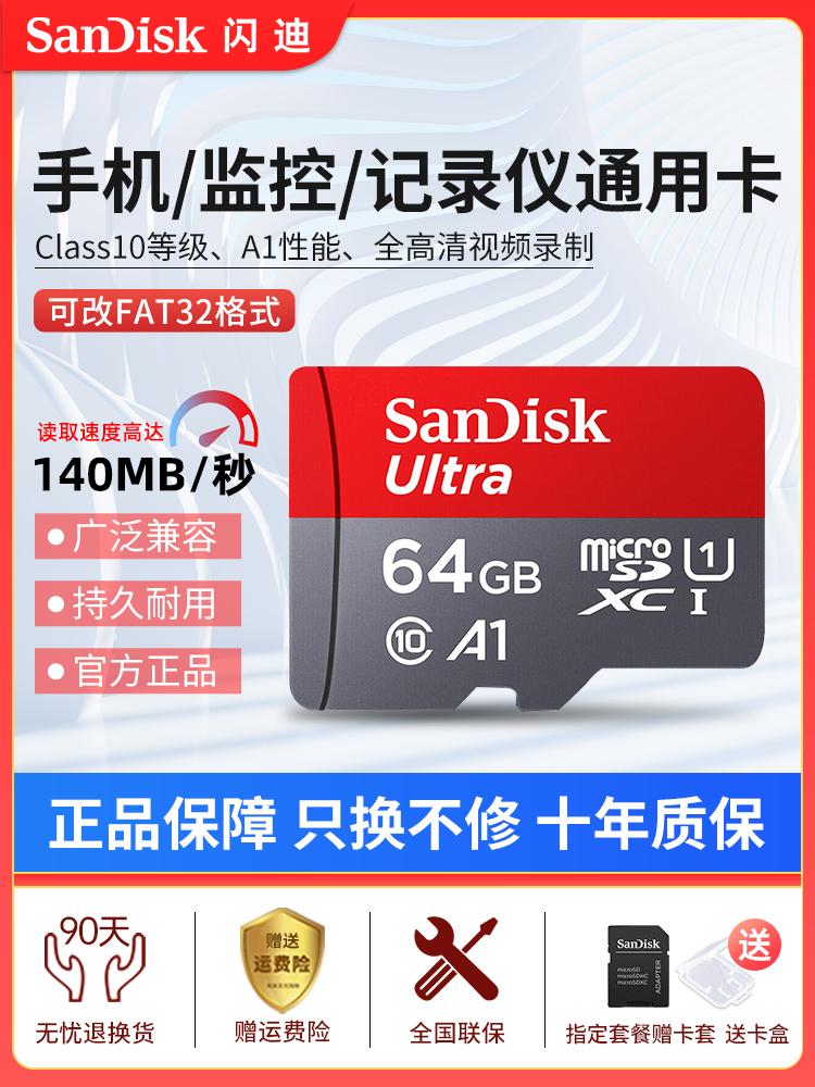 Thẻ nhớ SanDisk 64g điện thoại di động giám sát ống kính camera tốc độ cao thẻ sd lái xe ghi thẻ nhớ thẻ tf 32g