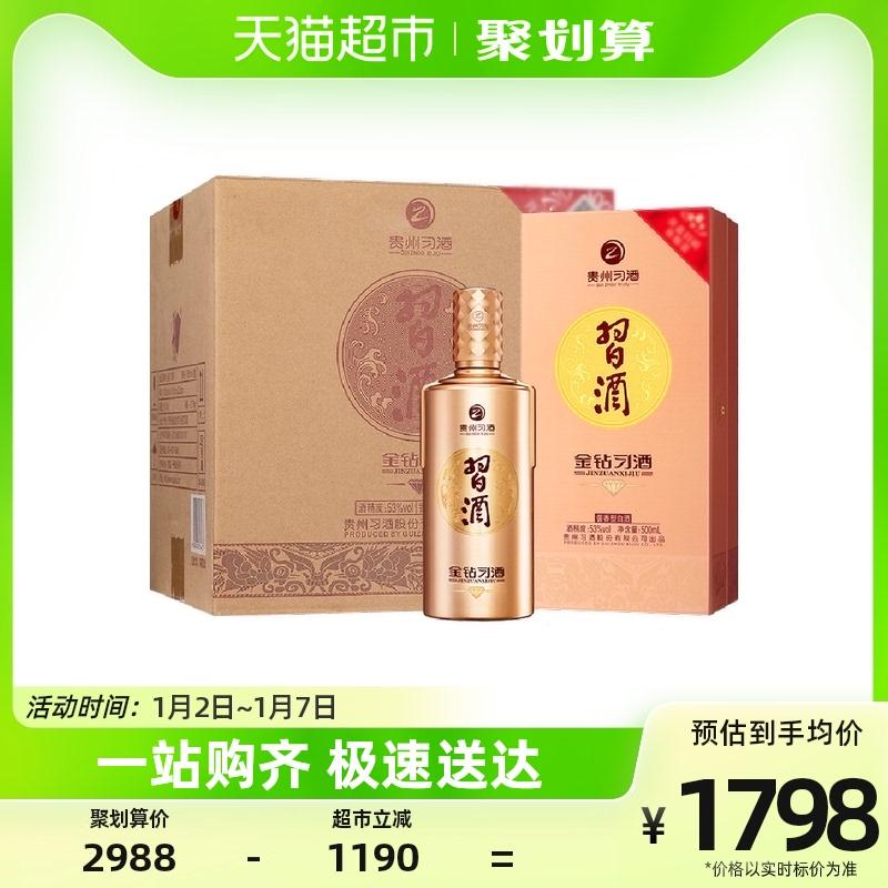 Quý Châu Xijiu Baijiu (phiên bản mới) Golden Diamond 500ml*6 chai full thùng rượu hương nước sốt 53 độ tự uống trong tiệc