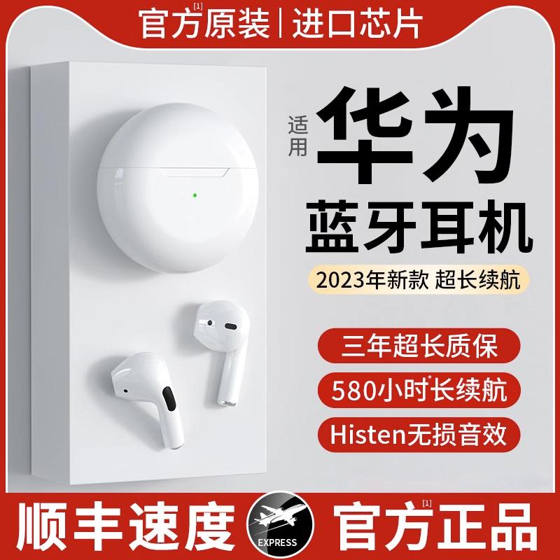 Tai nghe Bluetooth chất lượng cao, true wireless, mẫu mới 2023 dành cho nam và nữ, thời lượng pin siêu dài, phù hợp cho Huawei, Apple và Huaqiangbei