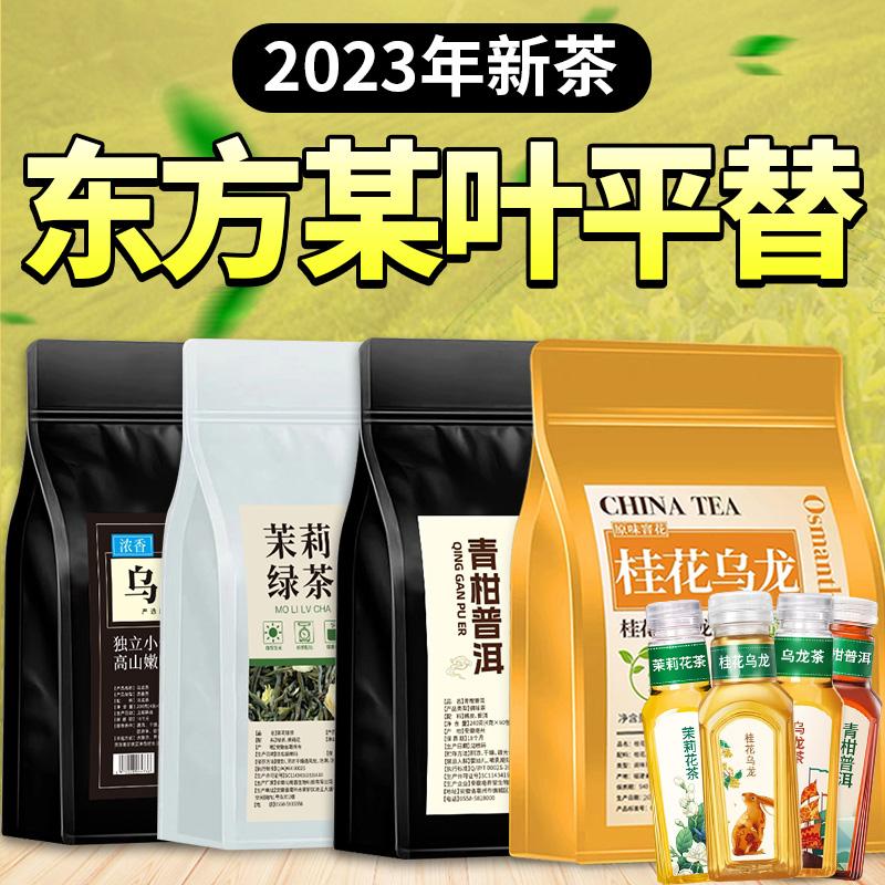 Trà túi lọc Osmanthus Trà ô long Trà hoa nhài Quýt xanh Pu'er Phương Đông trà lá phẳng nấu trà mùa thu đông bên bếp lò