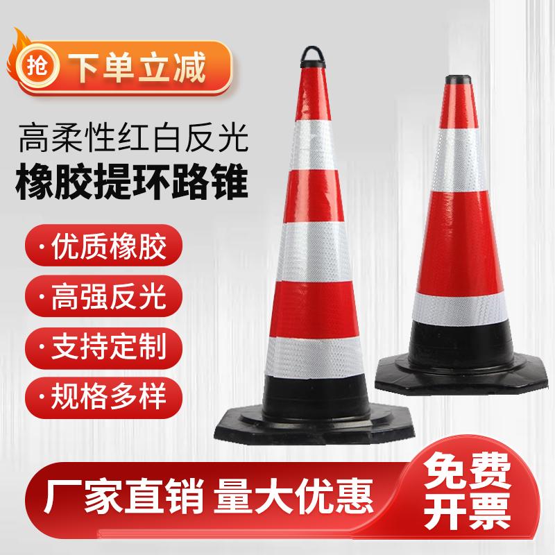 70cm cao su đường nón phản quang hình nón 90cm hình nón kem nâng vòng cách ly nón rào chắn an toàn xây dựng nón xô