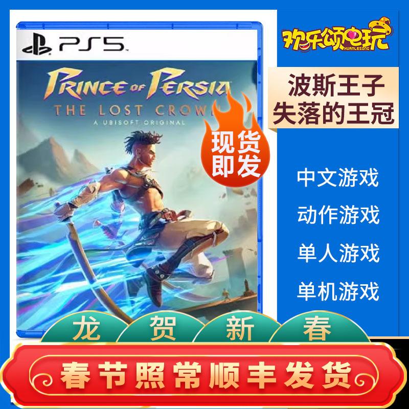 Trò chơi mới của Sony PS5 Prince of Persia The Lost Crown Hành động Trung Quốc