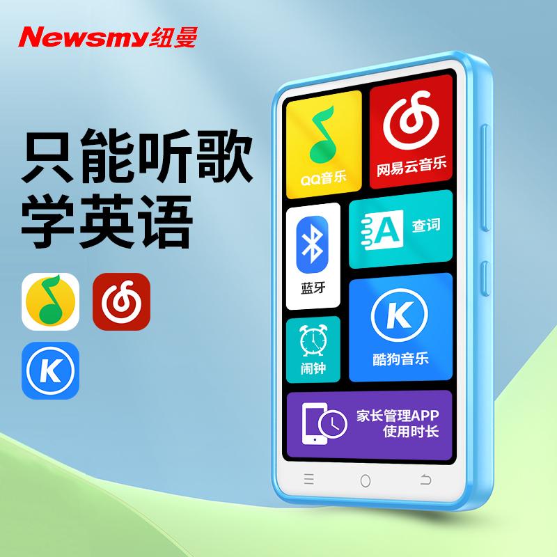 Newman MP3 Walkman p3 phiên bản học sinh trung học chuyên dụng mp4 mới NetEase Cloud Kugou qq máy nghe nhạc