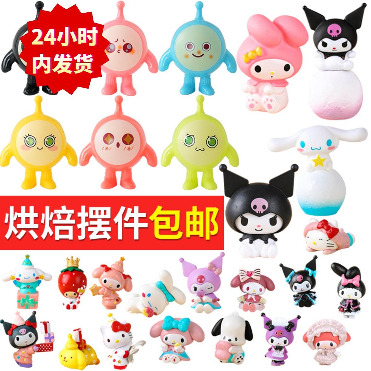 Kuromi trang trí bánh đồ trang trí quế chó Sanrio đồ trang trí sinh nhật internet người nổi tiếng trứng cậu bé đảng trang trí bánh