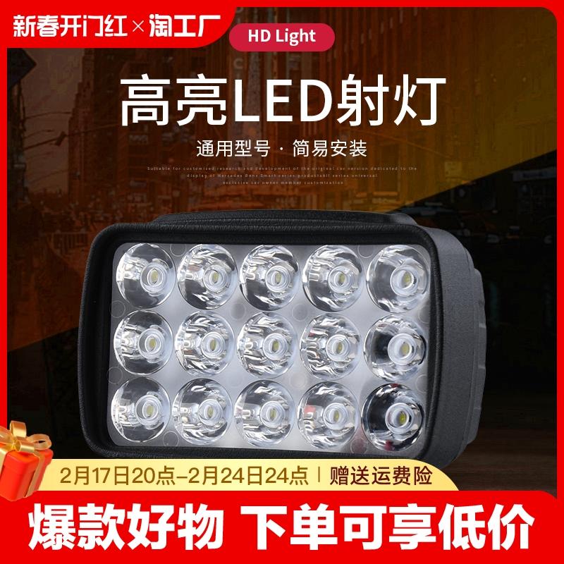 Đèn xe điện led ánh sáng mạnh đèn pha xe điện đèn pha ba bánh 48v12v60v72v đèn pha bên ngoài