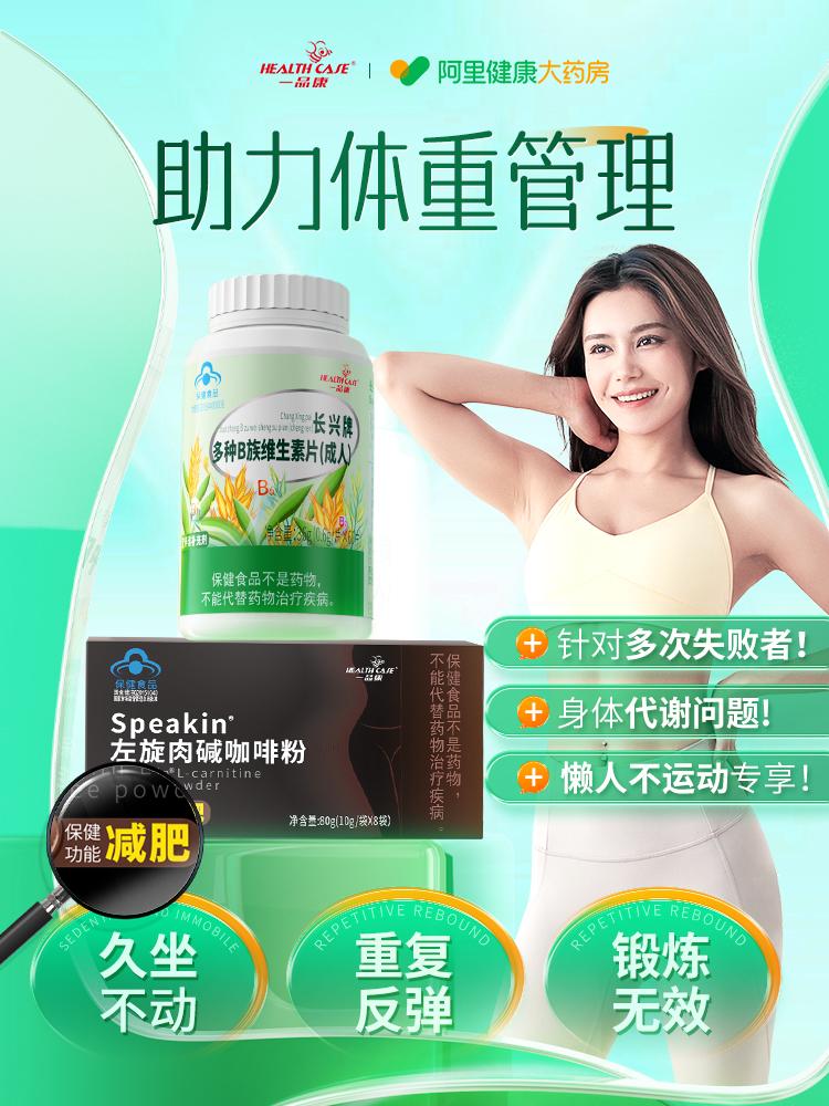 Cửa hàng hàng đầu chính thức của Vitamin B làm chậm quá trình trao đổi chất để thúc đẩy quá trình giảm béo b1b2 đích thực của phụ nữ và cải thiện vb tổng hợp