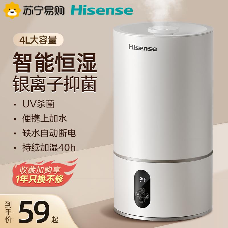 Máy tạo độ ẩm Hisense đèn âm thanh cho bà bầu và trẻ sơ sinh thanh lọc không khí phòng ngủ điều hòa nhỏ công suất lớn xịt 531