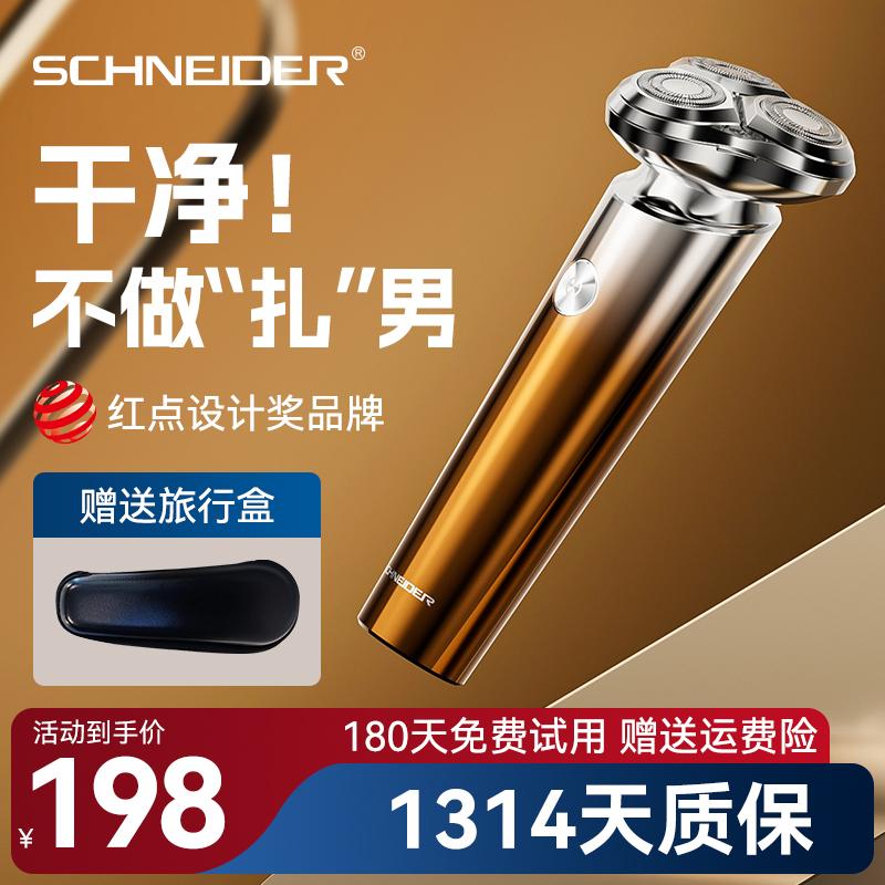 Dao cạo điện SCHNEIDER của Pháp dao cạo quay nam siêu sạch chính hãng Hộp quà tặng bạn trai