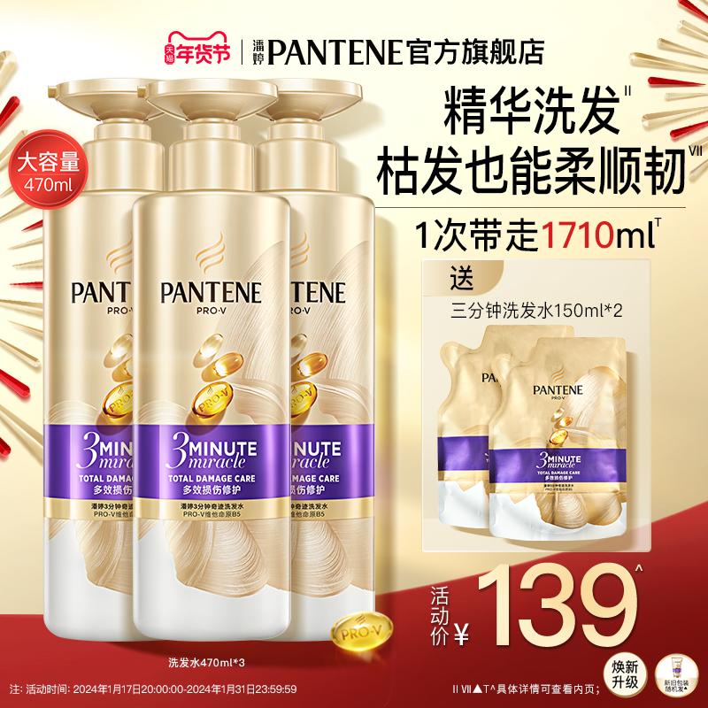 Dầu gội Pantene Three Minute Miracle Dầu gội Smooth Repair Dưỡng ẩm Thương hiệu chính thức