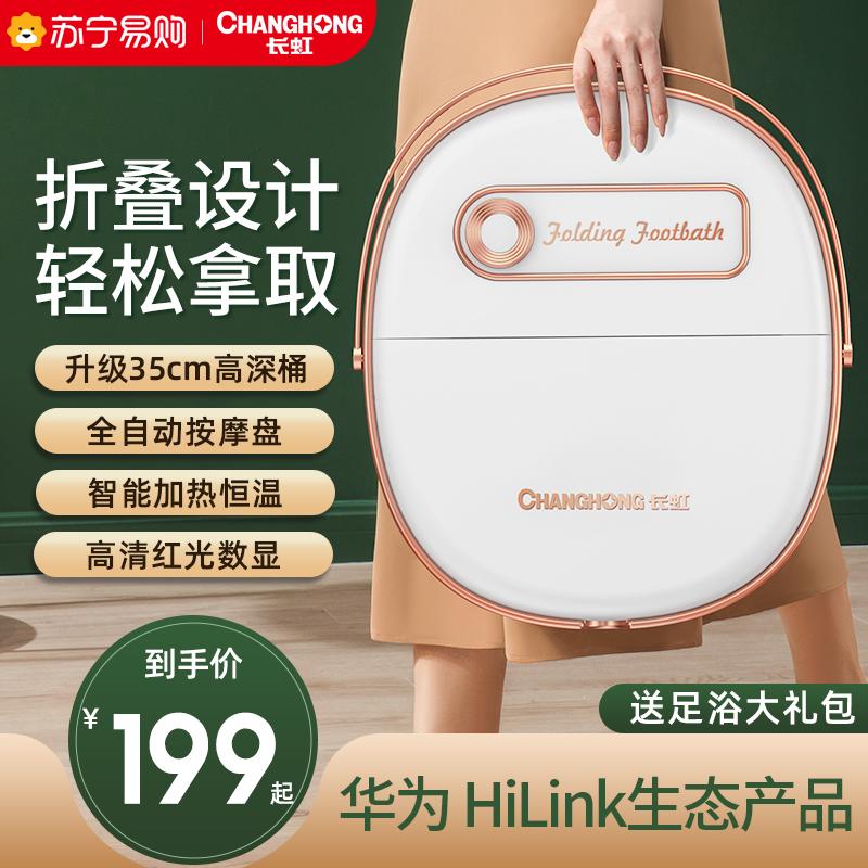 Bồn ngâm chân gấp chuỗi sinh thái Huawei HiLink bồn tắm massage chân sưởi ấm hoàn toàn tự động 1692