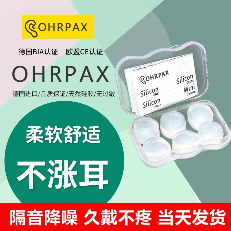 Nút bịt tai silicon của Đức chống ồn khi ngủ đặc biệt siêu cách âm sinh viên học ký túc xá giảm tiếng ồn chống ngáy