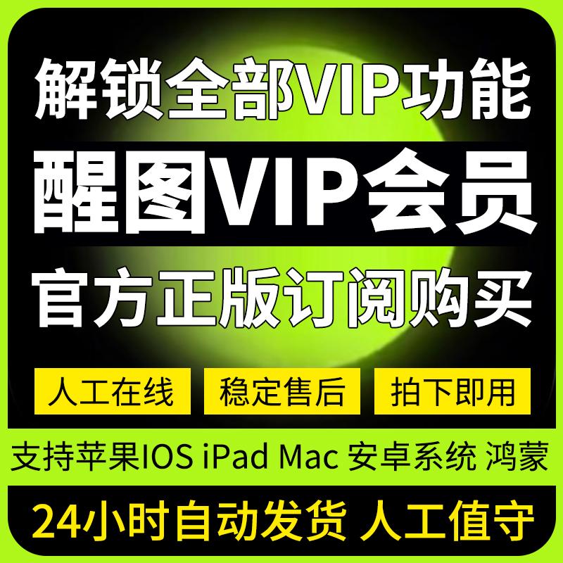 Thành viên Xingtu Mẫu VIP bộ lọc màu ảnh giảng dạy HD Apple Android Thành viên VIP ngày tuần tháng năm