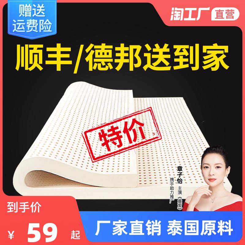 Nệm cao su thiên nhiên nhập khẩu Thái Lan cao su phòng ngủ gia đình đôi 1,8 mét đơn 1,5 mét đệm mềm có thể tháo rời và giặt được