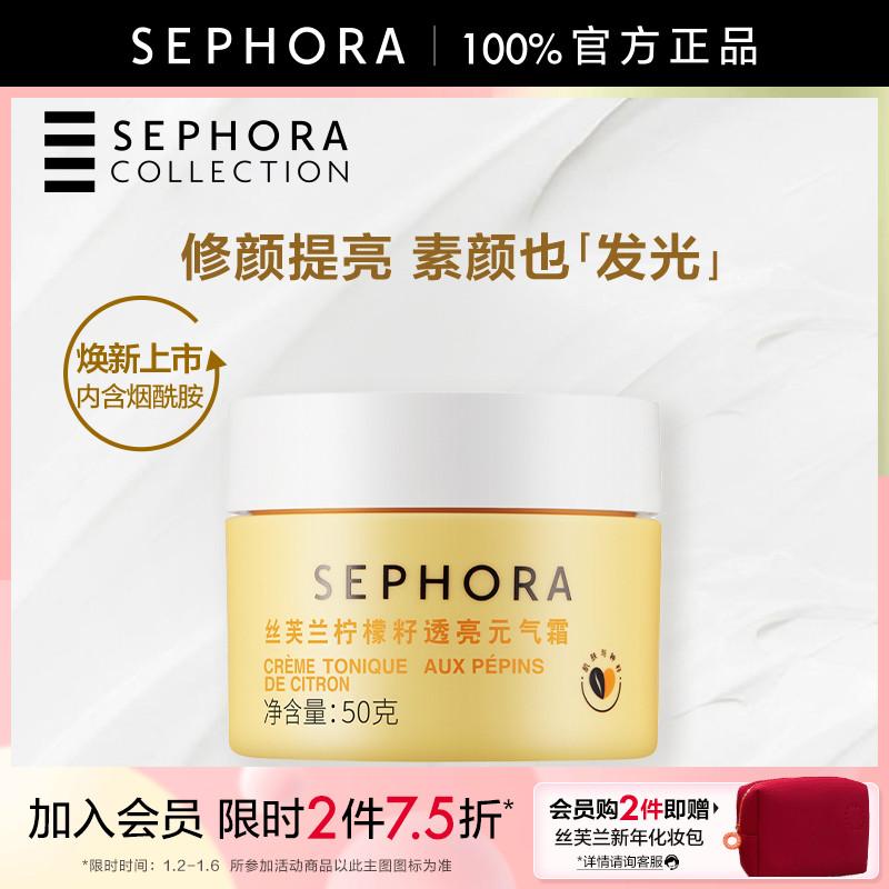 Sephora/Sephora hạt chanh kem dưỡng sức sống kem trang điểm cơ thể kem lười kem che khuyết điểm mặt trang điểm màu khỏa thân dành cho nam và nữ