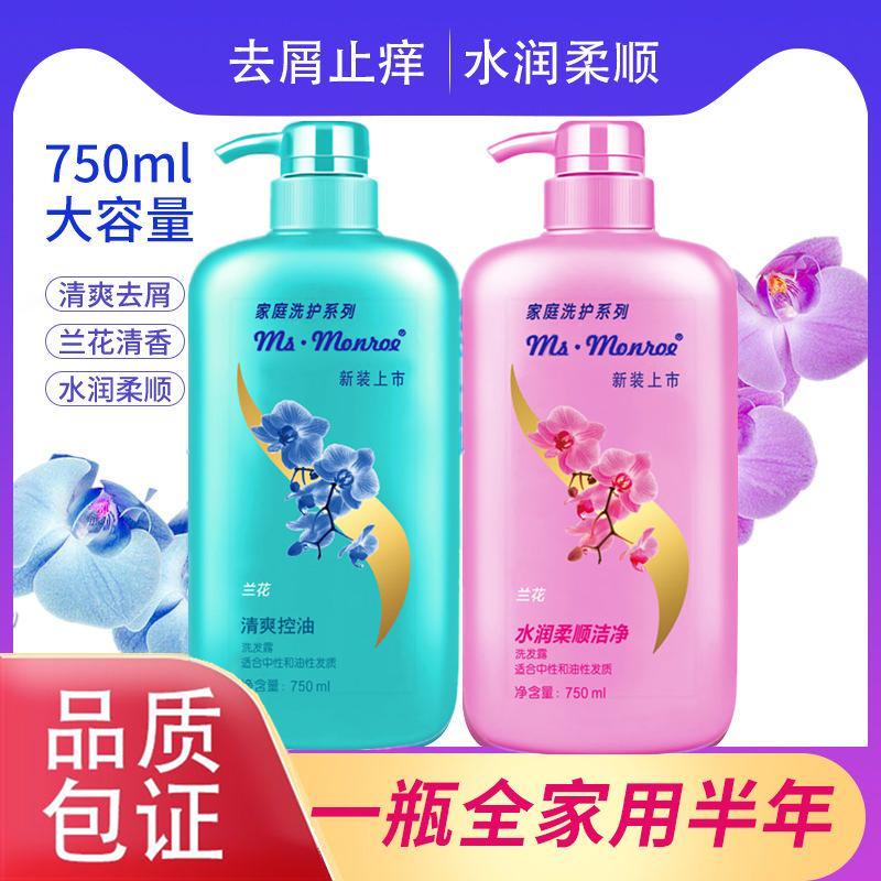 Dầu gội Orchid chính hãng chính hãng 750ml trị gàu, chống ngứa, loại bỏ dầu, dầu gội gia đình dung tích lớn