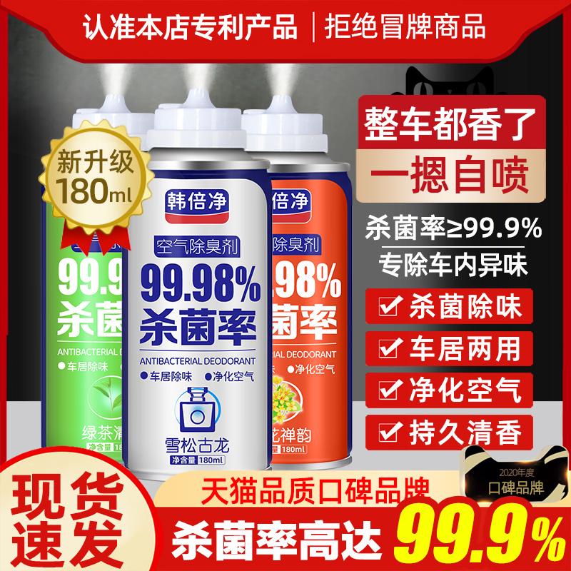 Máy lọc không khí khử mùi và khử mùi ô tô, chất khử mùi, diệt khuẩn, tạo tác làm mát không khí ô tô