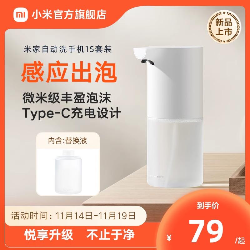 Xiaomi Mijia Tự Động Rửa Điện Thoại Di Động 1S Bộ Sạc Bọt Cảm Biến Kháng Khuẩn Xà Phòng Máy Rửa Tay Tự Động Máy Khử Trùng