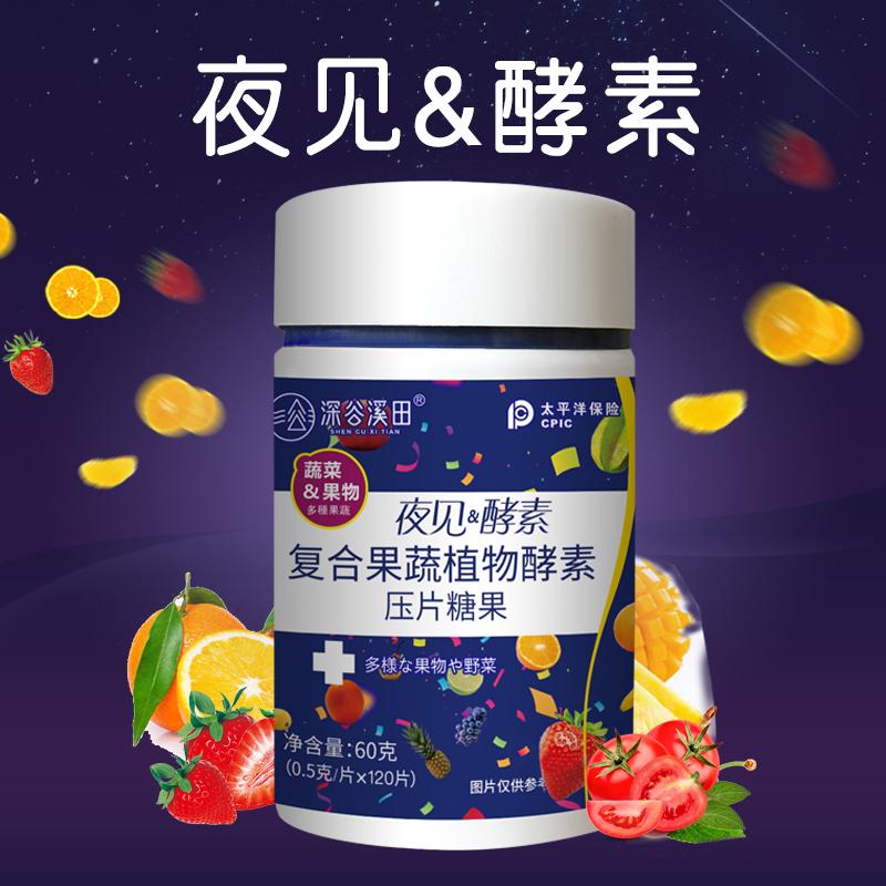 P Fukaya Kita Yami Enzyme Phức Hợp Enzyme Thực Vật Rau Quả Viên Nén Enzyme Trái Cây Viên Enzyme Kẹo Viên Chính Hãng