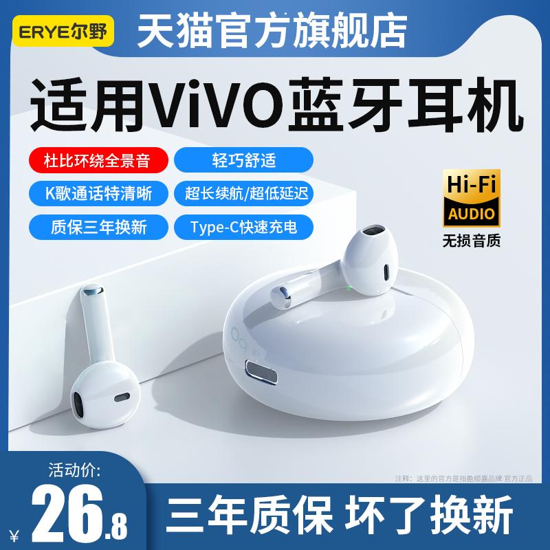 Tai nghe Bluetooth chính hãng chính hãng phù hợp với các trò chơi in-ear iqoo11 không dây thực sự của vivo không có độ trễ