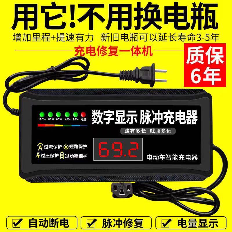 Màn hình kỹ thuật số tự động tắt nguồn sạc pin xe điện 48V60V72V20AH Xe đạp điện hai bánh và ba bánh đa năng