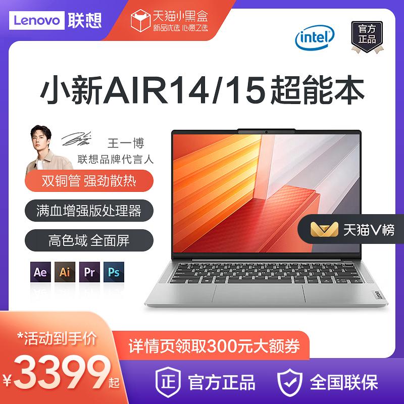 Lenovo Xiaoxin Air14 Air15 Máy tính xách tay mới dành cho sinh viên đại học Core i7 Sách mỏng và nhẹ Văn phòng kinh doanh